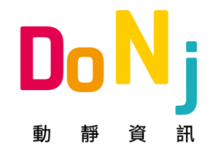 動靜資訊